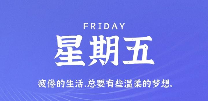 10月7日,星期五,在这里每天60秒读懂世界!