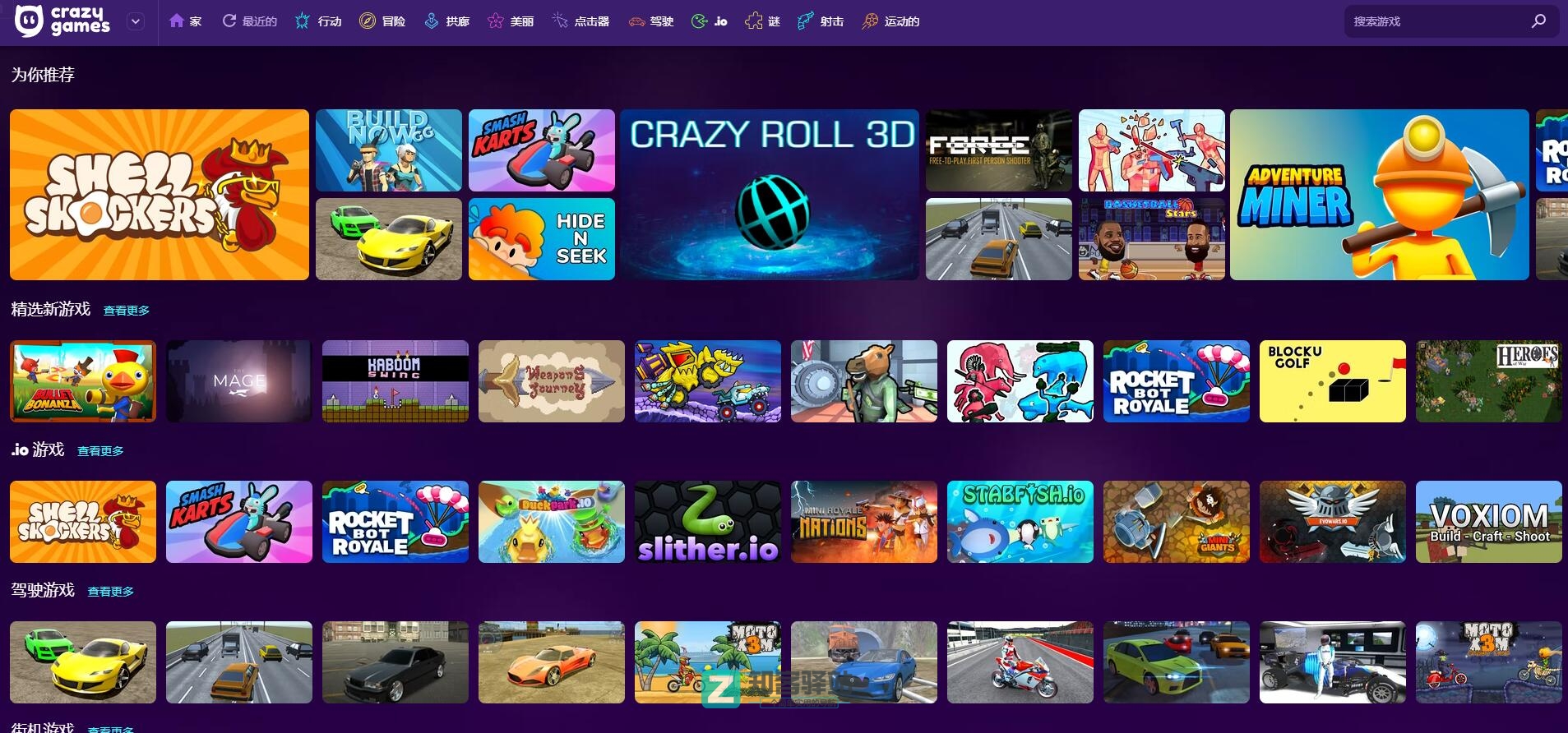 CrazyGames（在线小游戏）