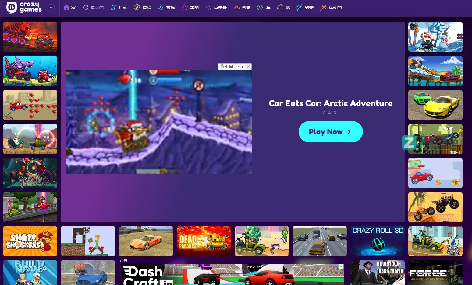 CrazyGames（在线小游戏）