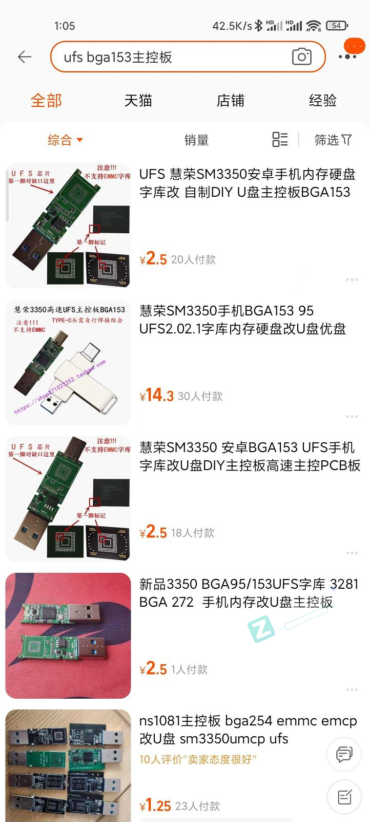 手机坏主板的内存闪存制作U盘教程