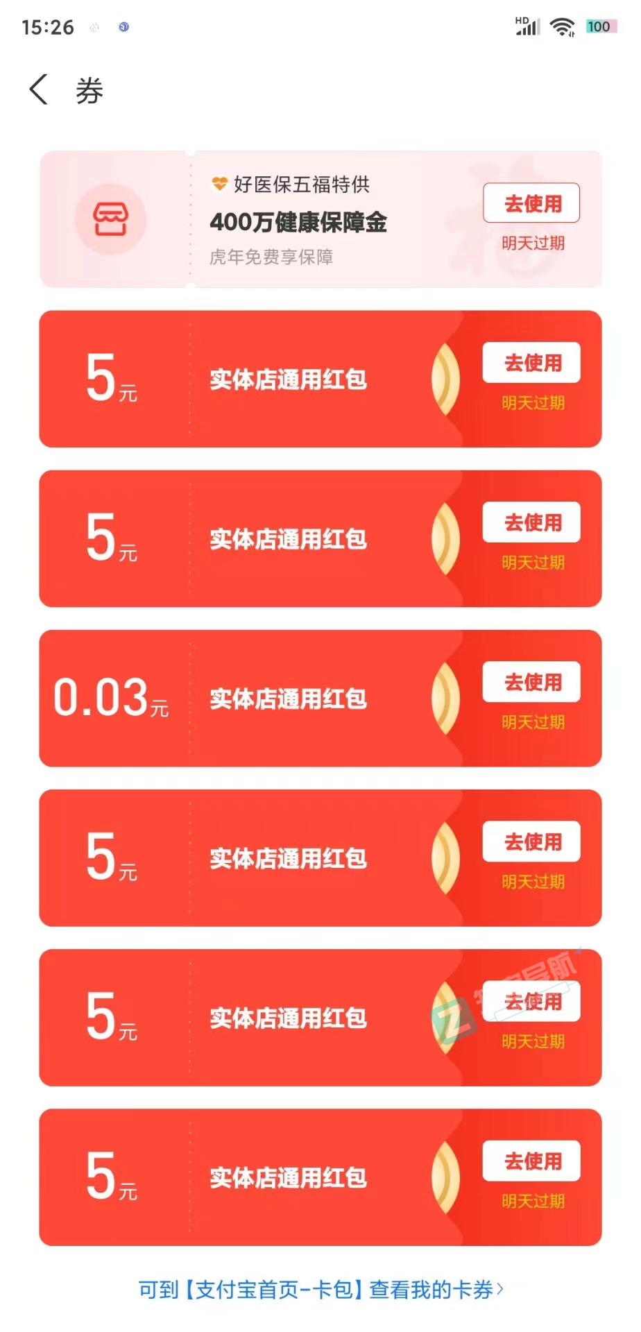 【现金红包】支付宝撸200红包
