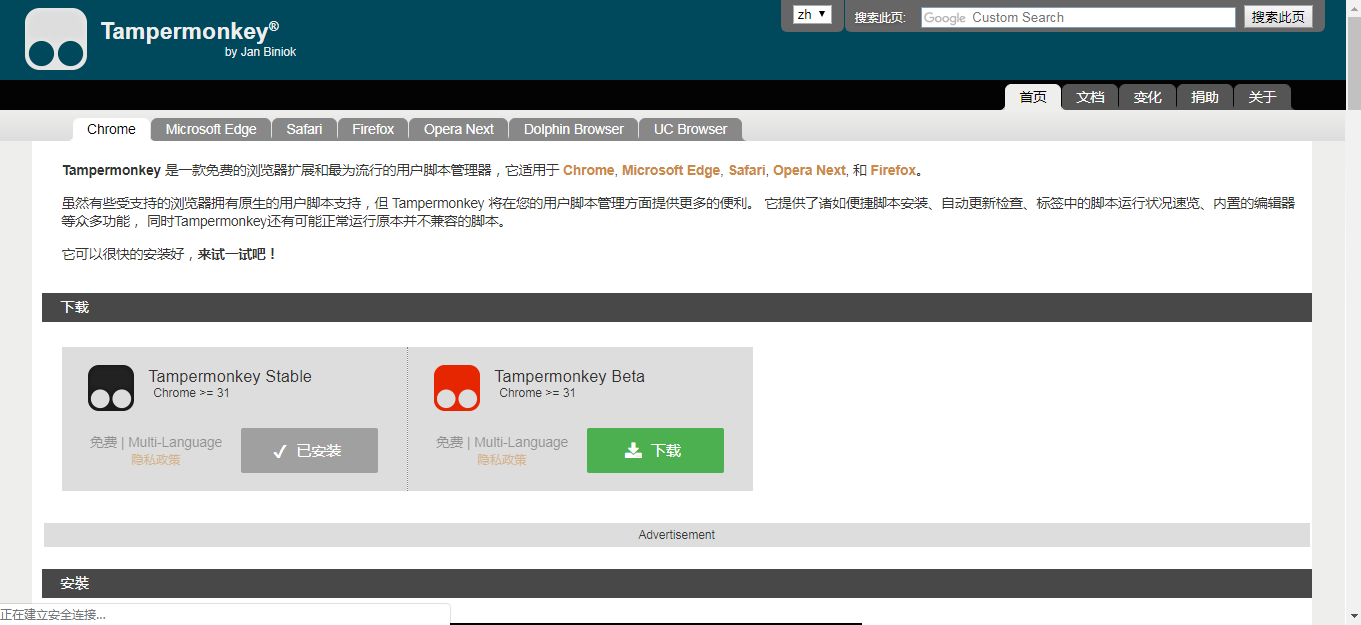 Greasy Fork(油猴脚本)