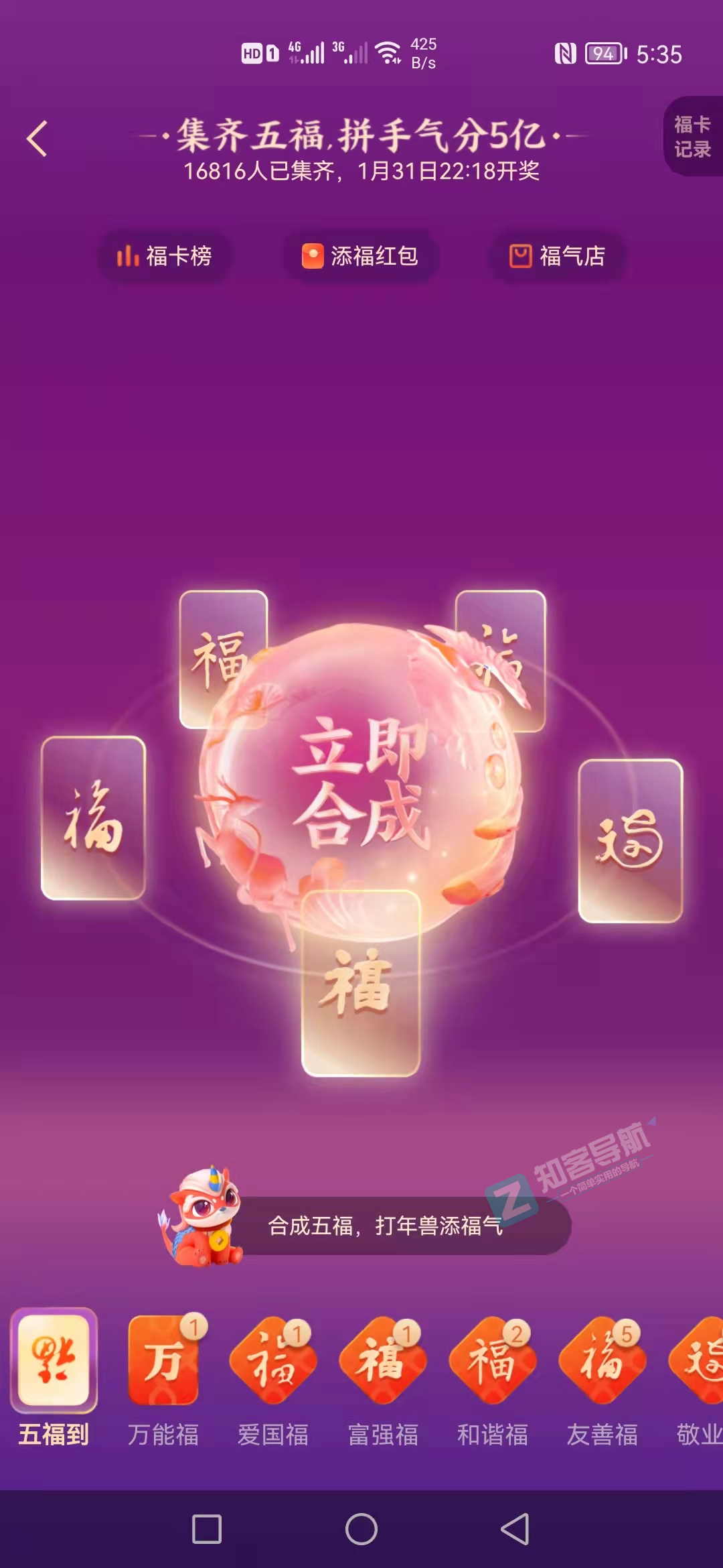 【支付宝领福卡】支付宝这些地方有福卡