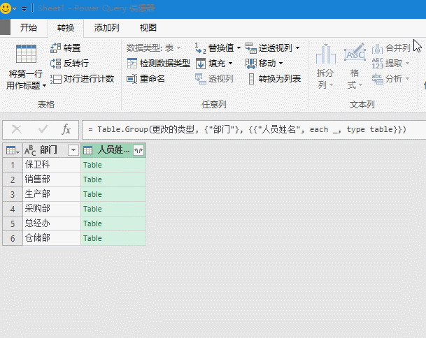 Excel技巧之数据整理