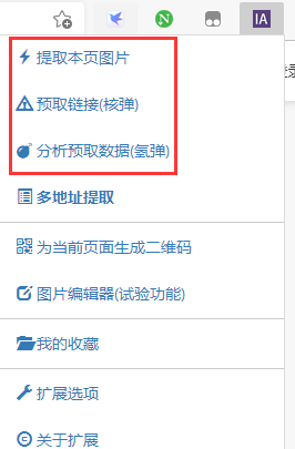 直接让你浏览器起飞的神仙插件推荐!-1 直接让你浏览器起飞的神仙插件推荐!