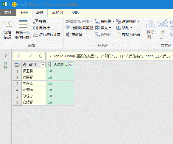 Excel技巧之数据整理