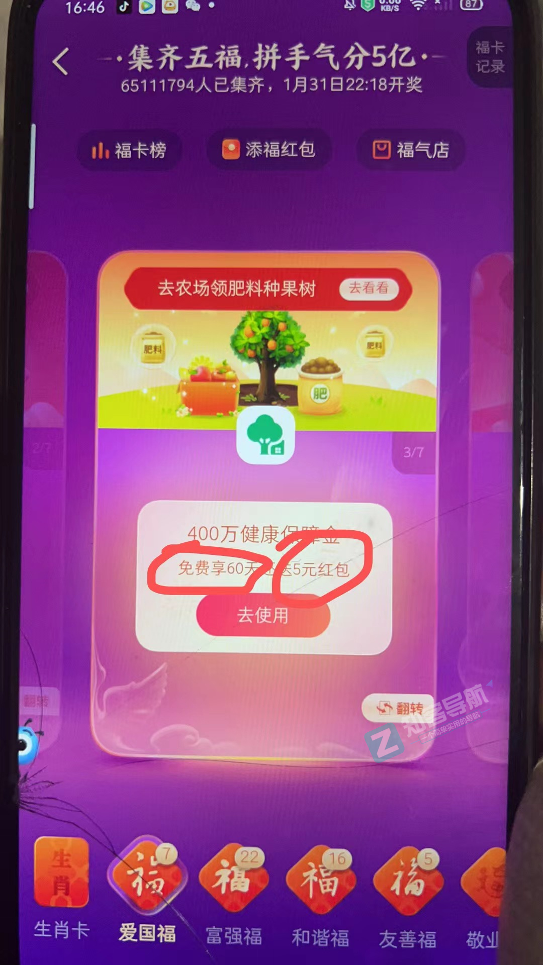 【现金红包】支付宝撸200红包