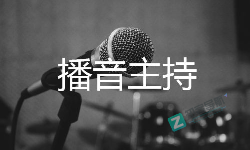 普通话播音课程合集