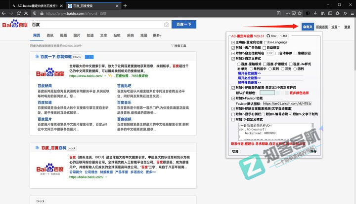 浏览器脚本插件神器_Tampermonkey上车指南