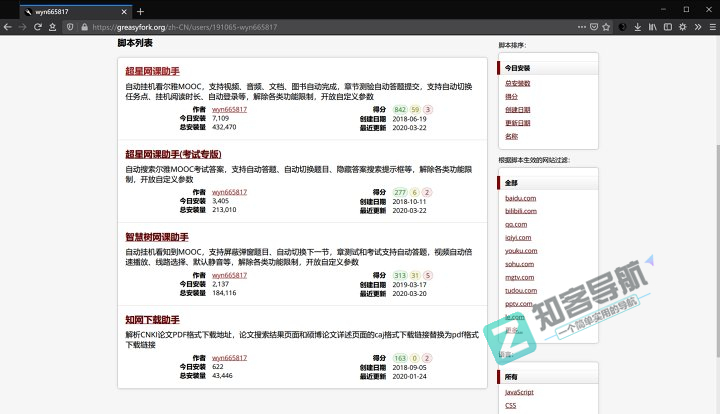 浏览器脚本插件神器_Tampermonkey上车指南