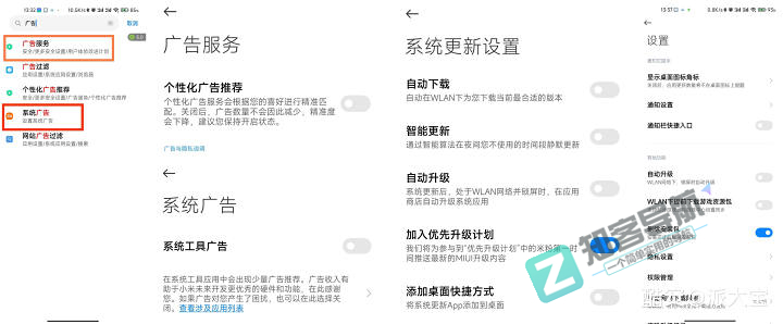 一个教程告诉你，小米手机如何优化系统，延长续航时间！