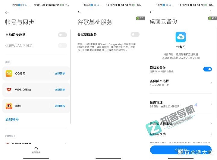 一个教程告诉你，小米手机如何优化系统，延长续航时间！