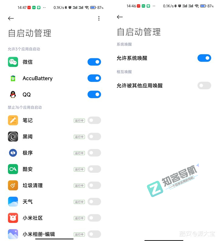 一个教程告诉你，小米手机如何优化系统，延长续航时间！