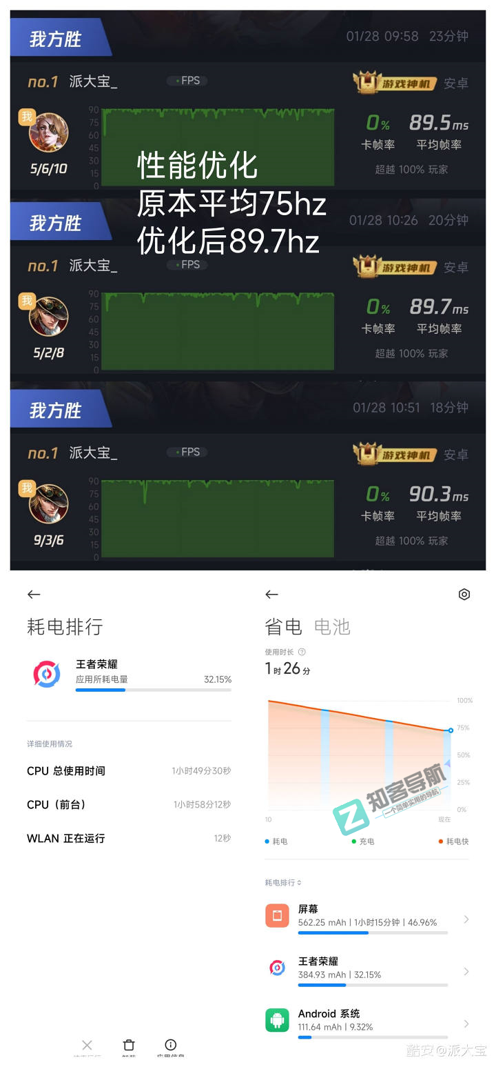 一个教程告诉你，小米手机如何优化系统，延长续航时间！