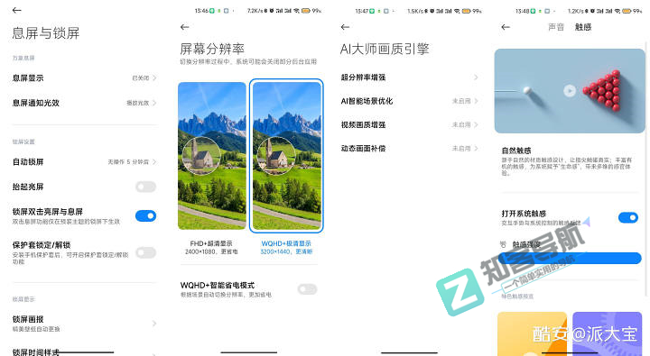 一个教程告诉你，小米手机如何优化系统，延长续航时间！