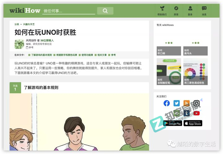 wikiHow生活百科指南-2 wikiHow生活百科指南