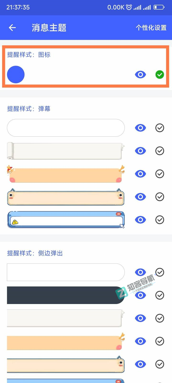 MIUI13怎么免root或adb实现弹幕通知？