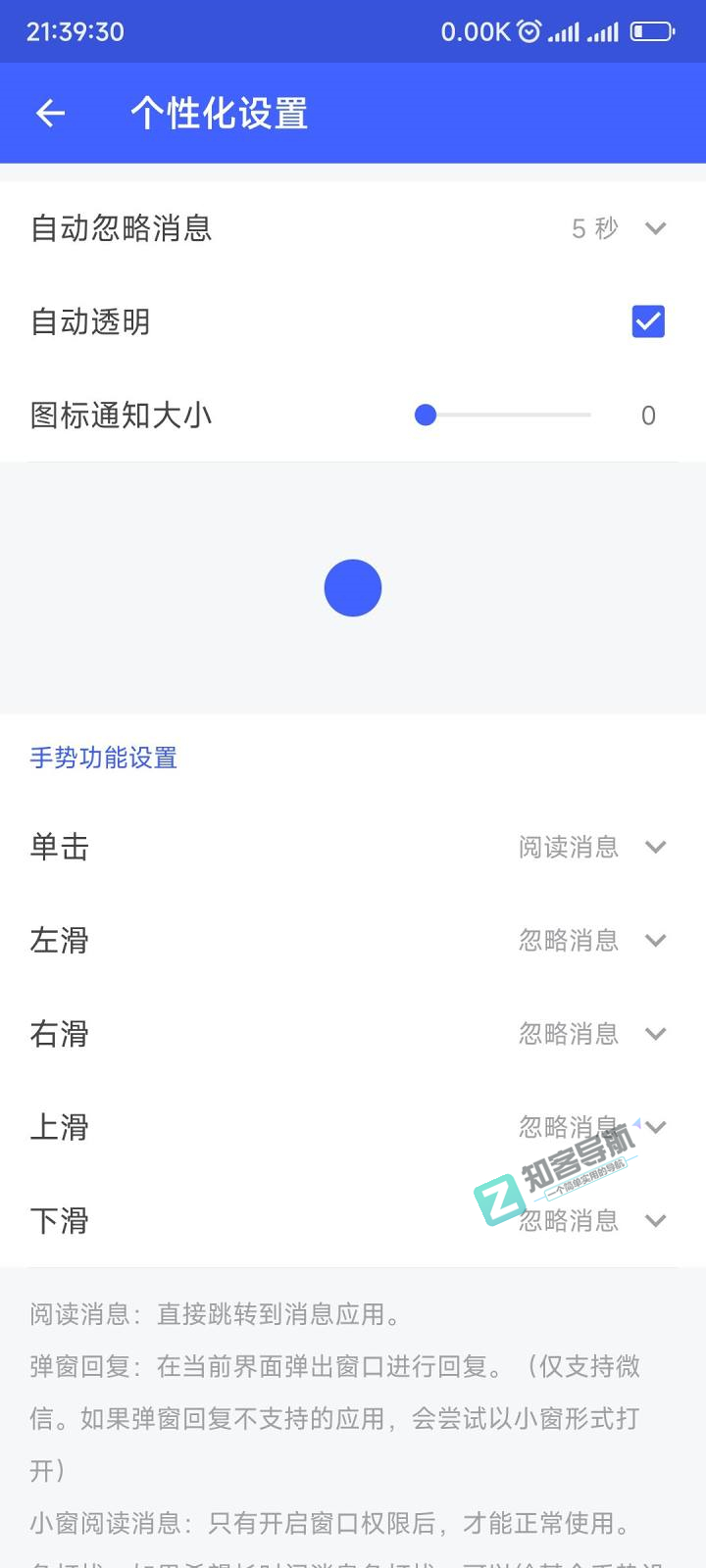 MIUI13怎么免root或adb实现弹幕通知？