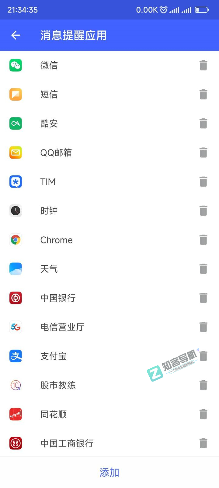 MIUI13怎么免root或adb实现弹幕通知？
