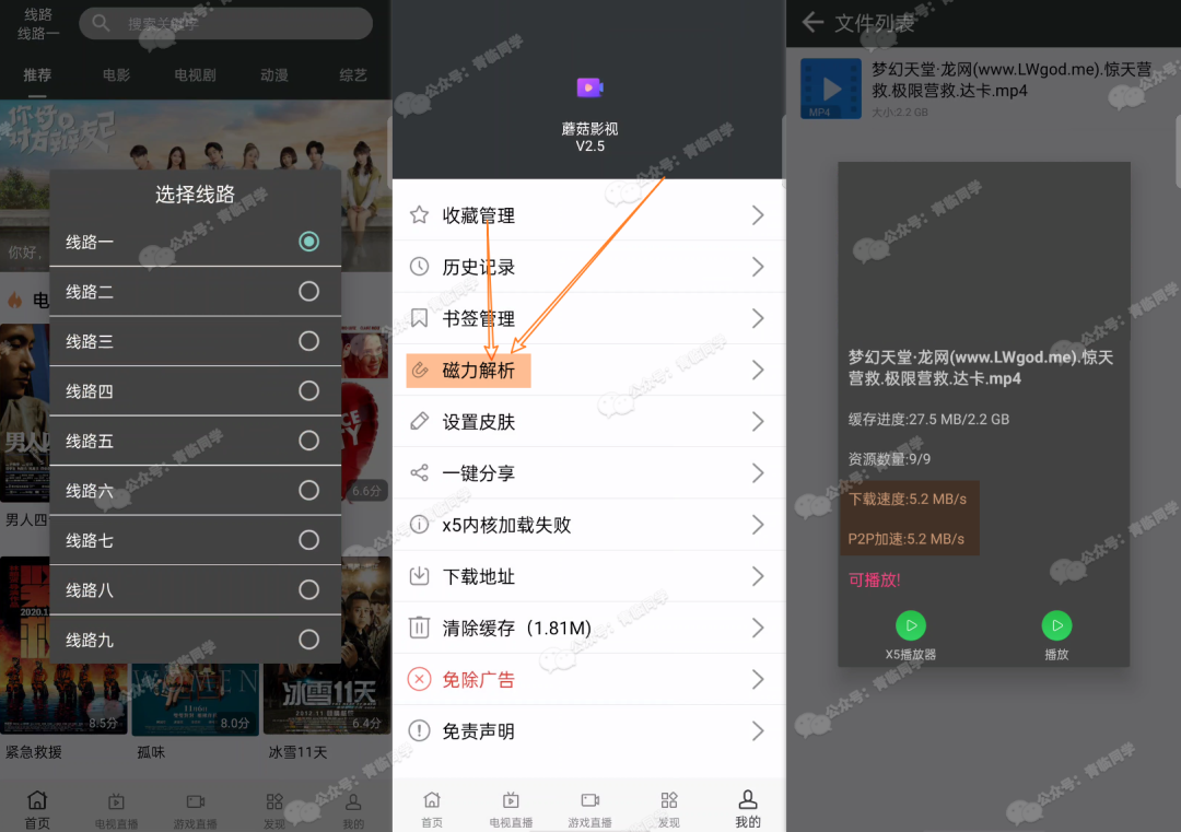 40MB/s！榨干迅雷付费限制，支持全平台！！各位“绅士”请低调使用~