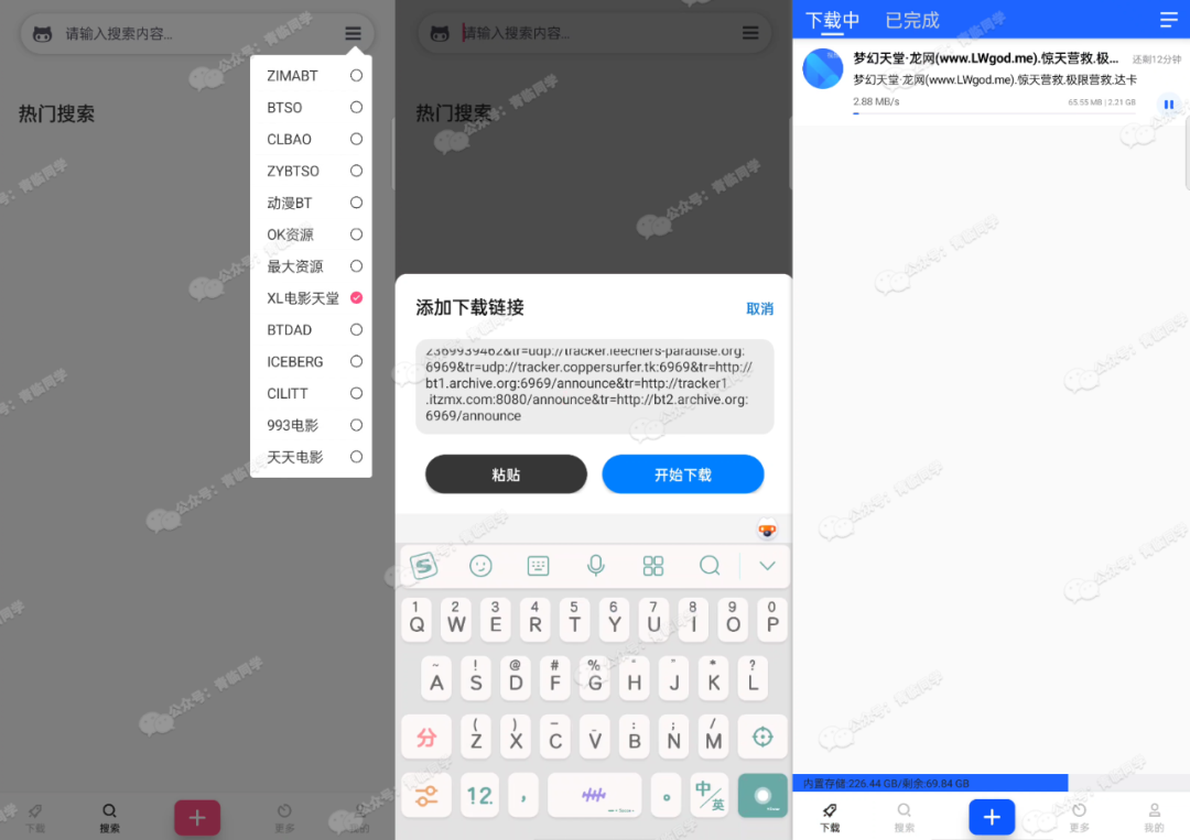 40MB/s！榨干迅雷付费限制，支持全平台！！各位“绅士”请低调使用~