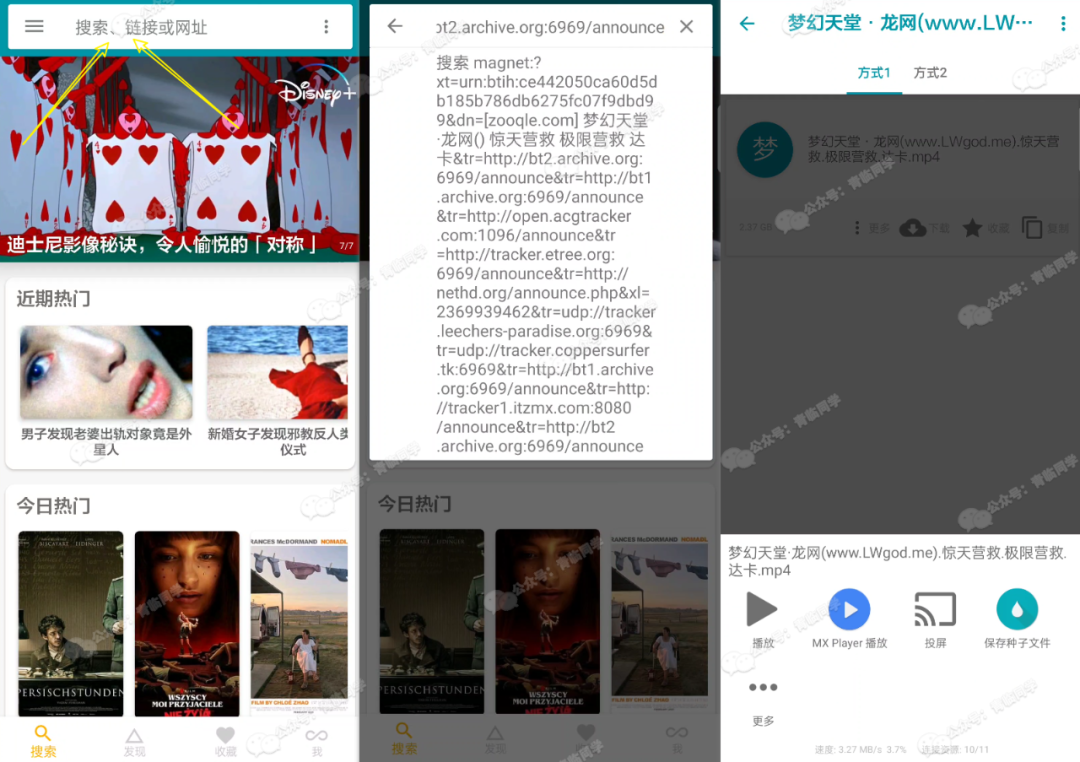 40MB/s！榨干迅雷付费限制，支持全平台！！各位“绅士”请低调使用~