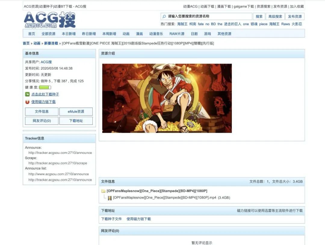 ACG搜（简单动漫）