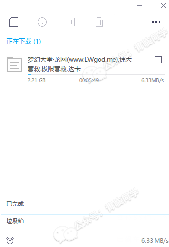 40MB/s！榨干迅雷付费限制，支持全平台！！各位“绅士”请低调使用~