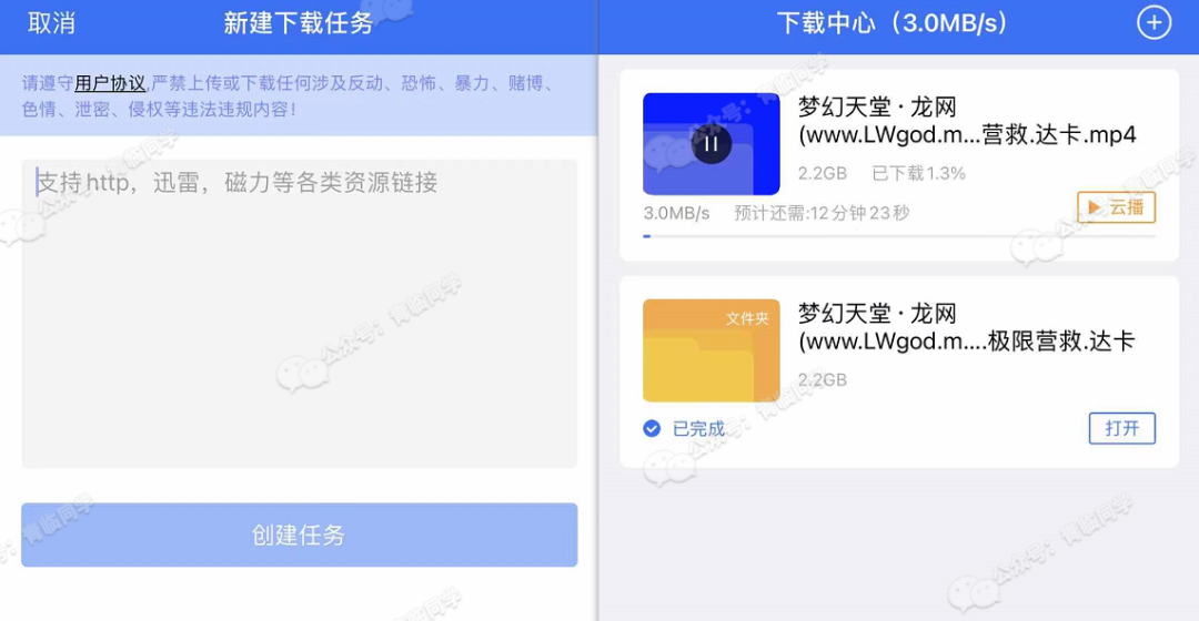 40MB/s！榨干迅雷付费限制，支持全平台！！各位“绅士”请低调使用~