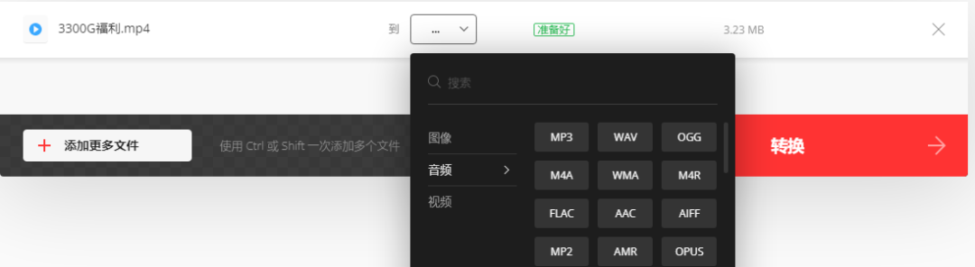 Convertio文档格式转换工具