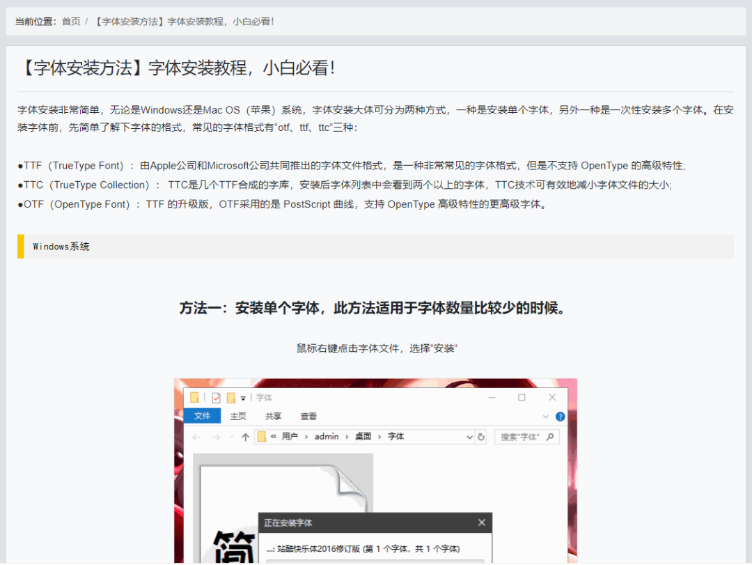 100font（免费商用字体）