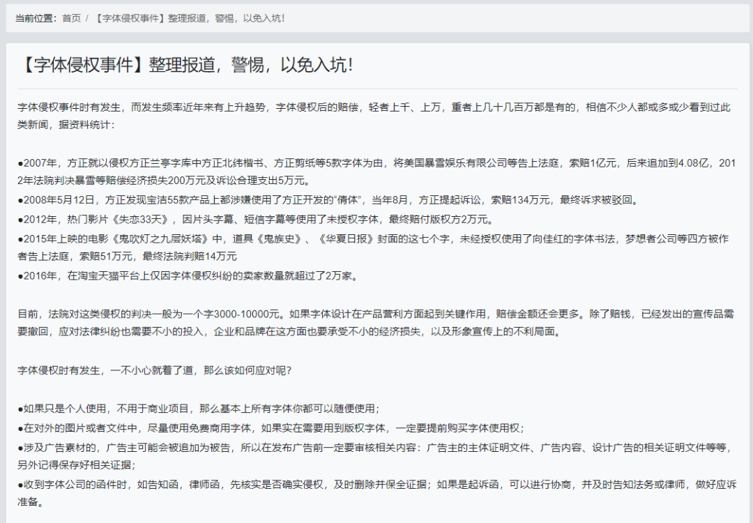 100font（免费商用字体）