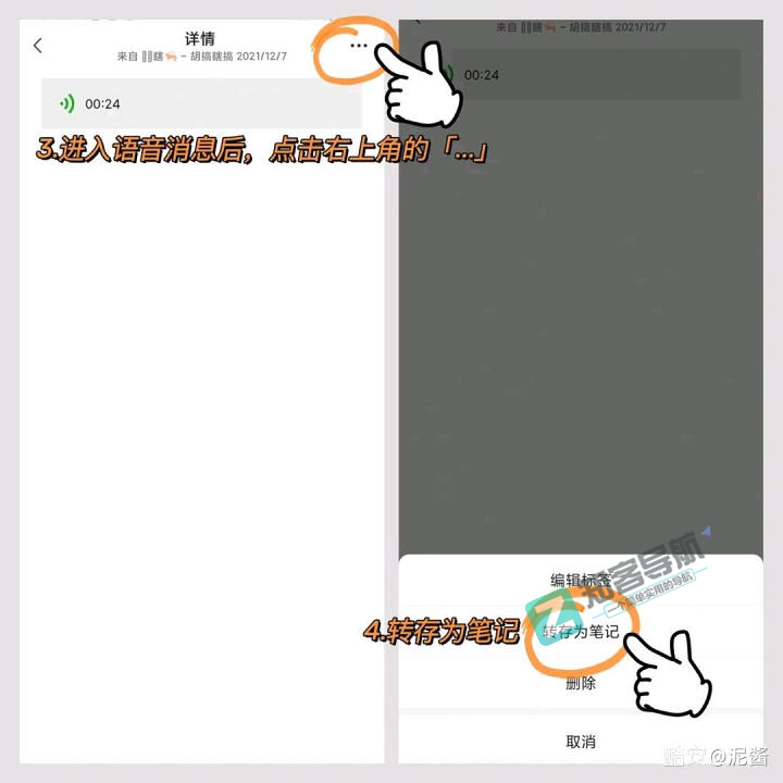 微信如何转发语音消息，这个教程你一定要知道！