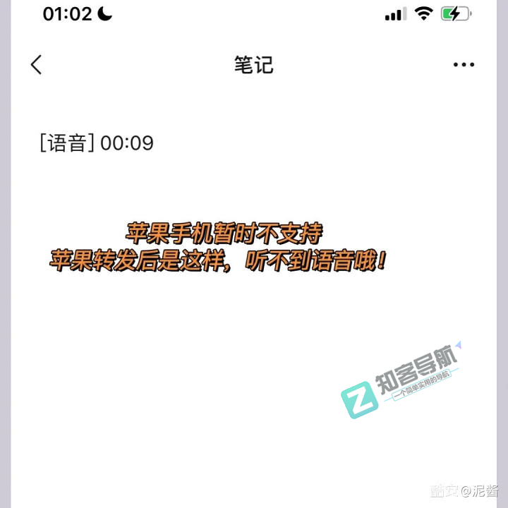 微信如何转发语音消息，这个教程你一定要知道！