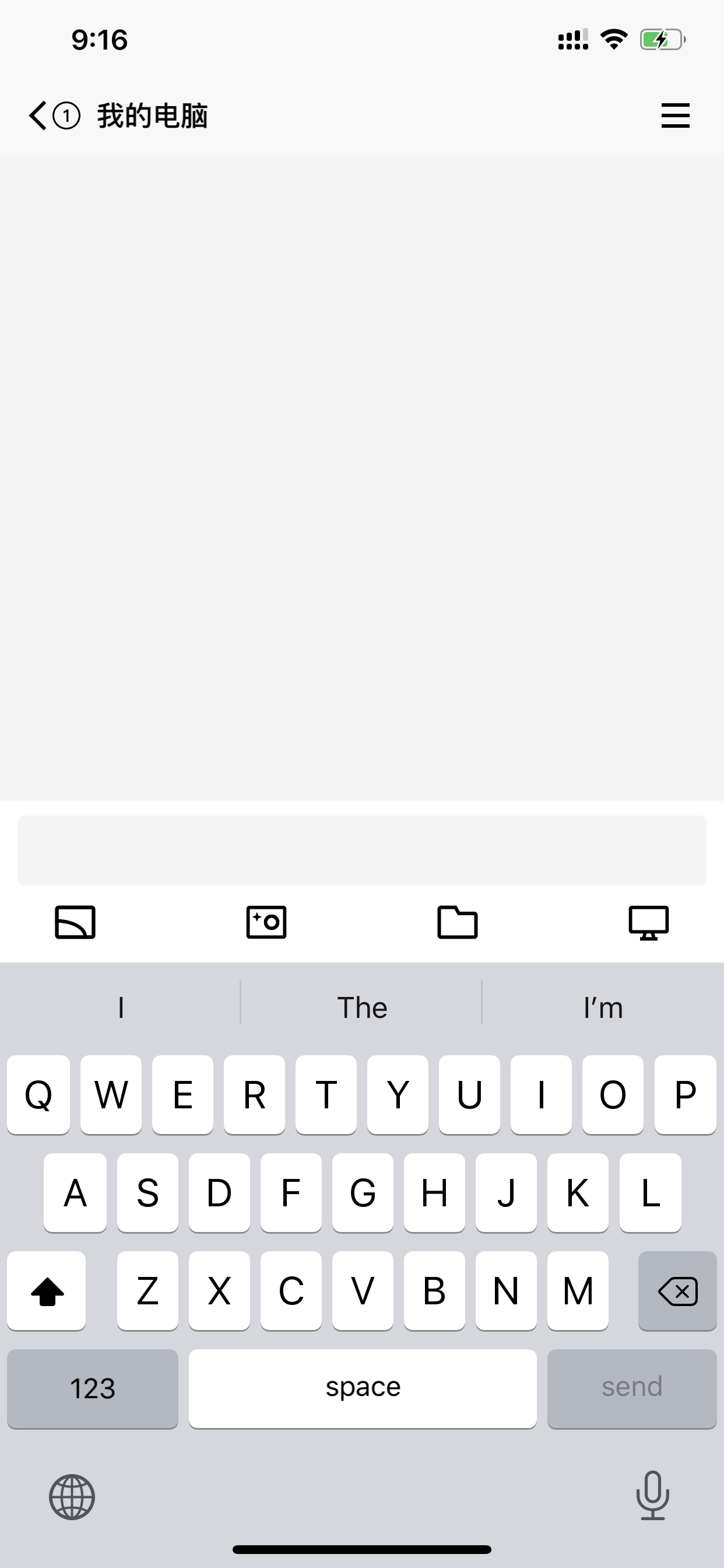 如何通过手机QQ远程控制电脑，日常办公应急必备技能！