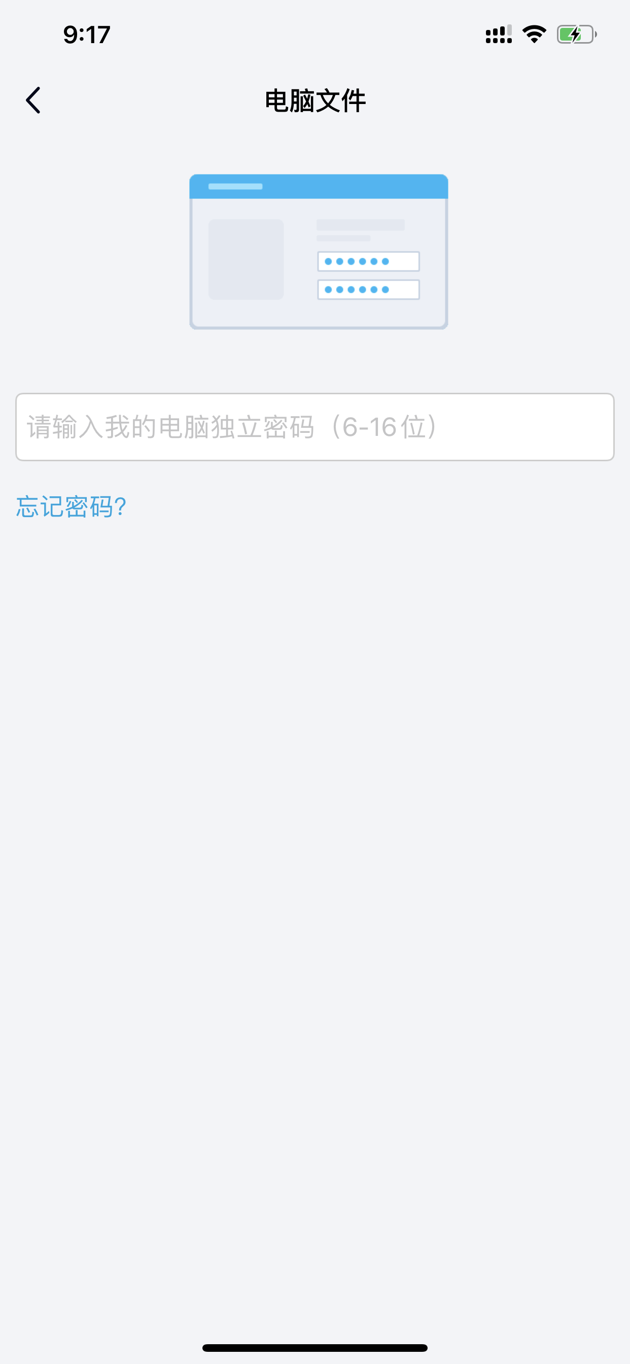 如何通过手机QQ远程控制电脑，日常办公应急必备技能！