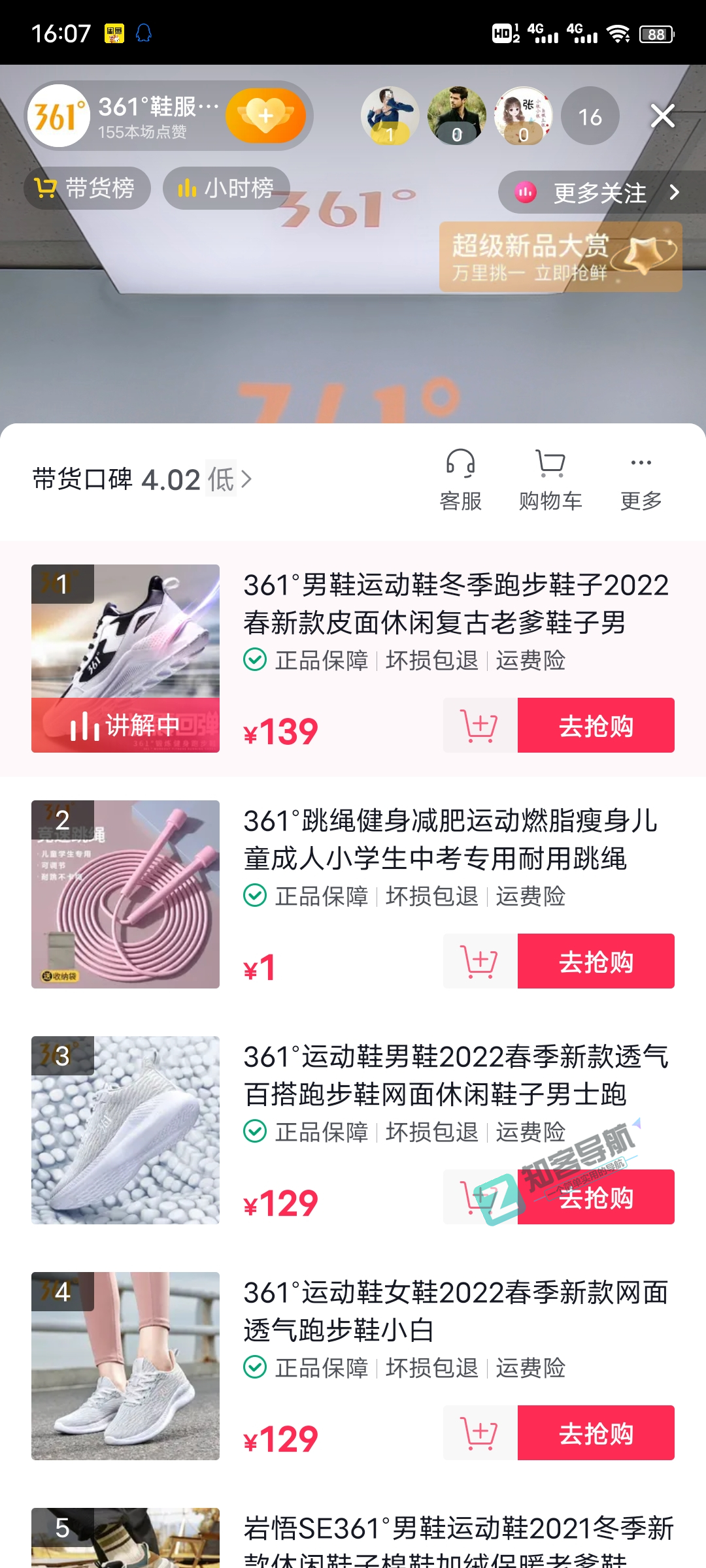 【最新线报】1块得361°跳绳（包邮）快快快家人们