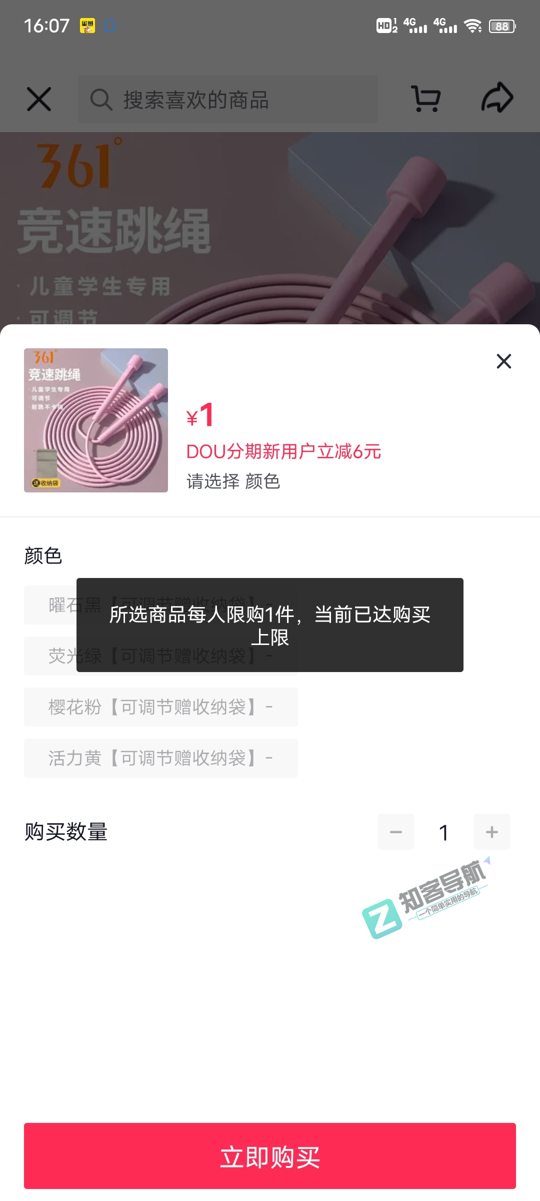 【最新线报】1块得361°跳绳（包邮）快快快家人们