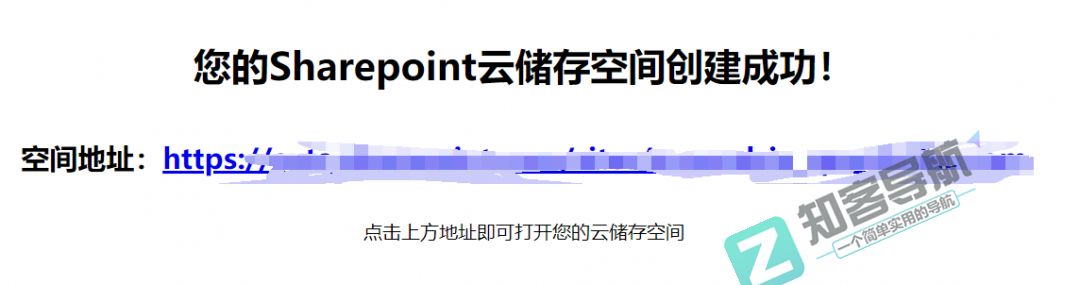 还在用国内限速限量网盘？今天一招教你！免费获取25TB不限速的【Sharepoint空间】
