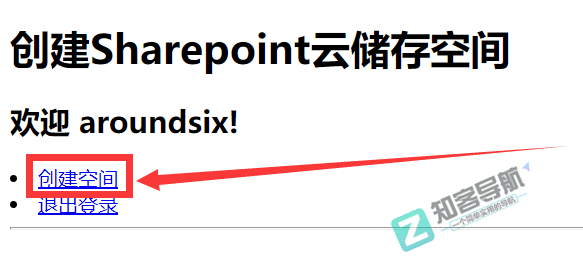 还在用国内限速限量网盘？今天一招教你！免费获取25TB不限速的【Sharepoint空间】