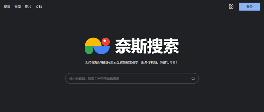 优质阿里云盘资源合集