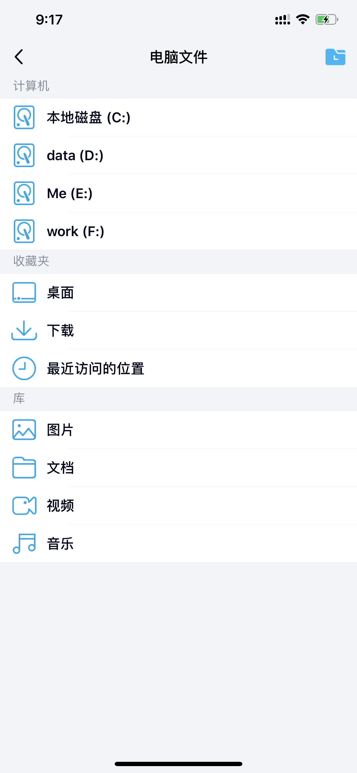 如何通过手机QQ远程控制电脑，日常办公应急必备技能！