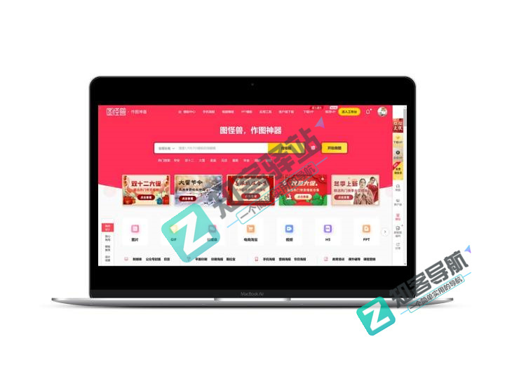 图怪兽作图神器