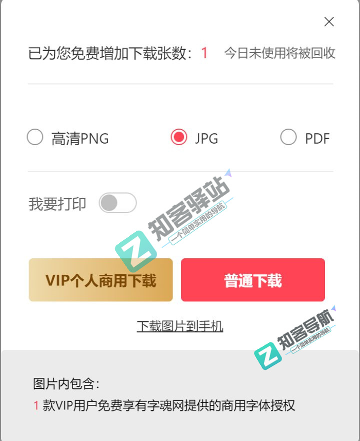 图怪兽作图神器