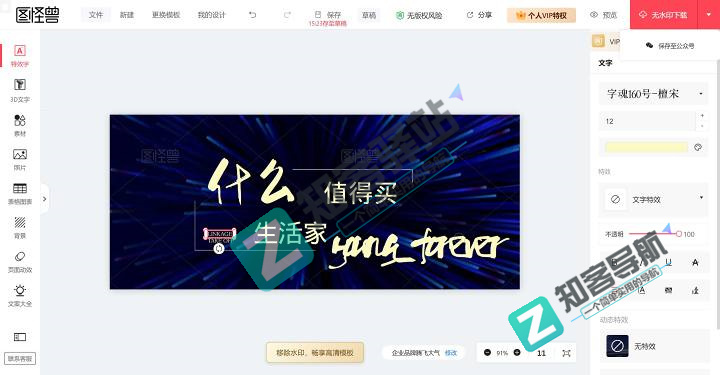 图怪兽作图神器