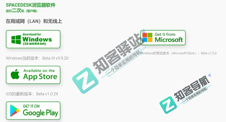 这篇文章教你，如何在局域网实现多台手机或电脑屏幕共享扩展