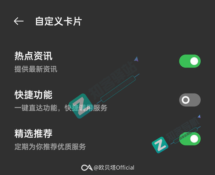 ColorOS12 到底内置了多少广告？（附一些关闭教程）