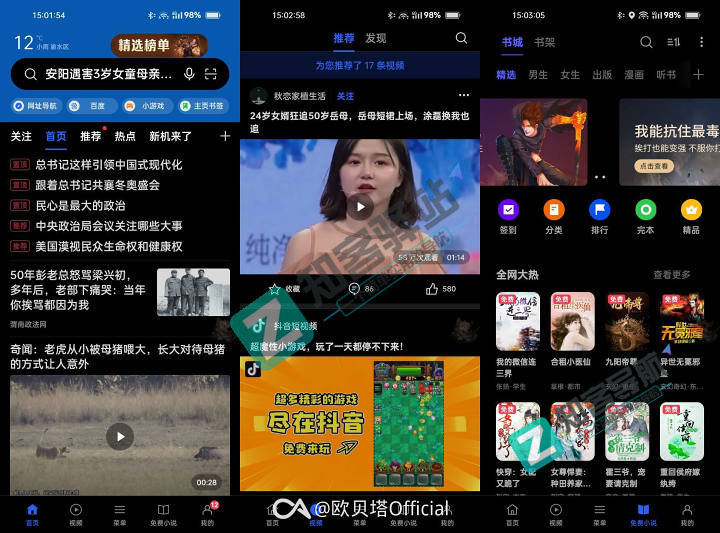 ColorOS12 到底内置了多少广告？（附一些关闭教程）