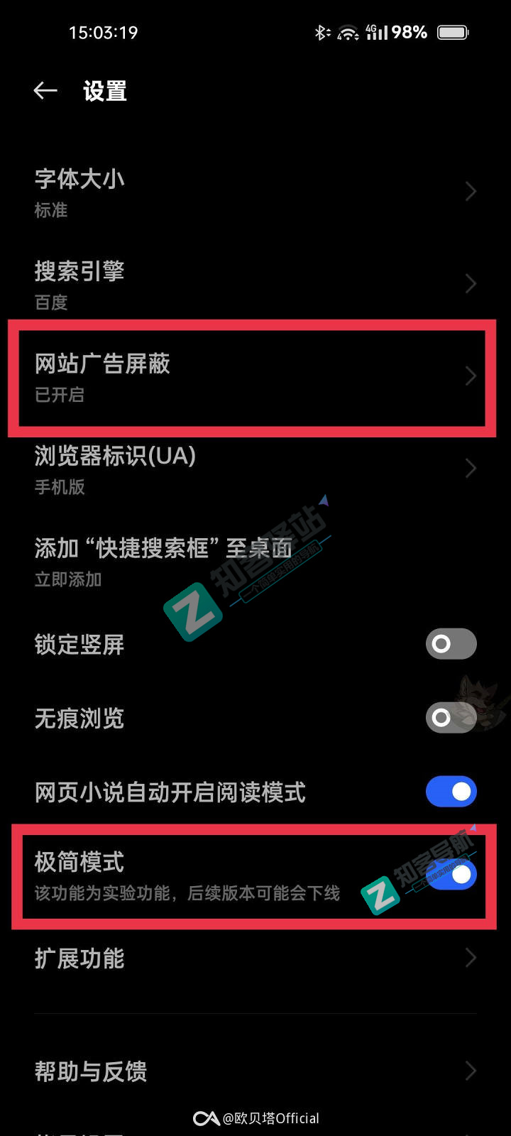 ColorOS12 到底内置了多少广告？（附一些关闭教程）