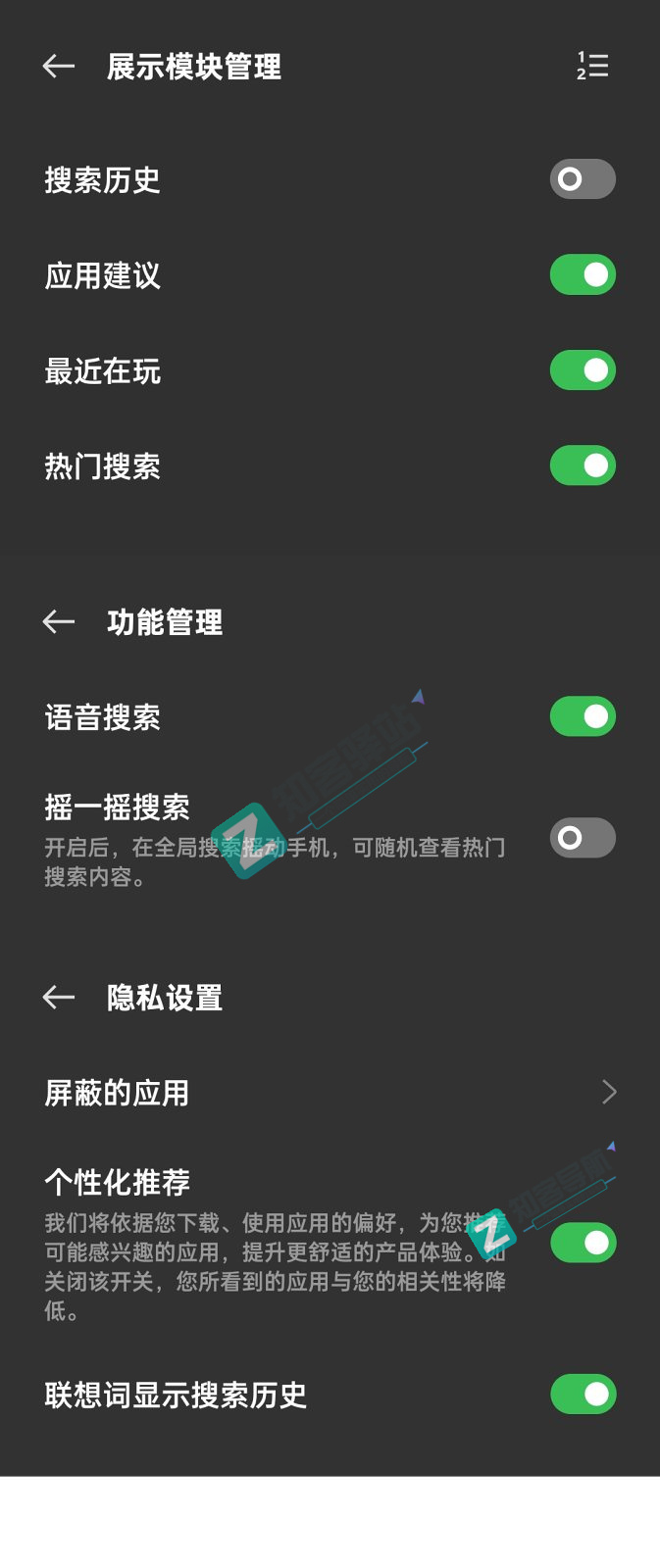 ColorOS12 到底内置了多少广告？（附一些关闭教程）